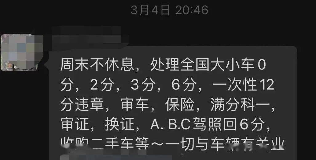 
驾驶证卖分多少钱一分