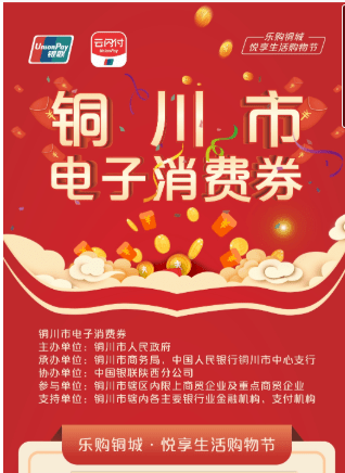 开抢600余万元电子消费券来啦附领取流程