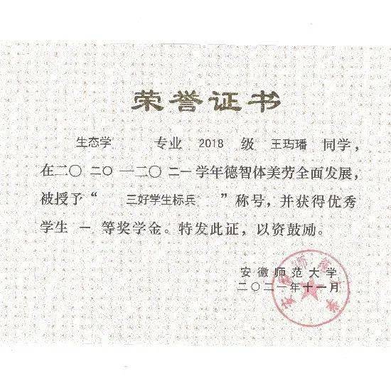 河南省优秀毕业生证书图片