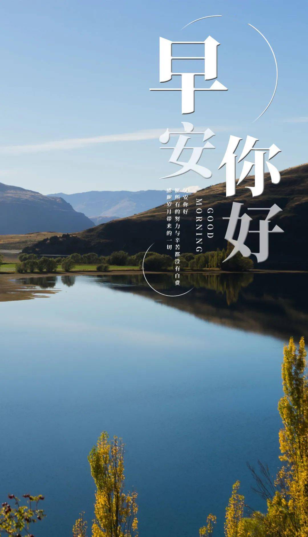 早上好祝福语图片农历四月廿九