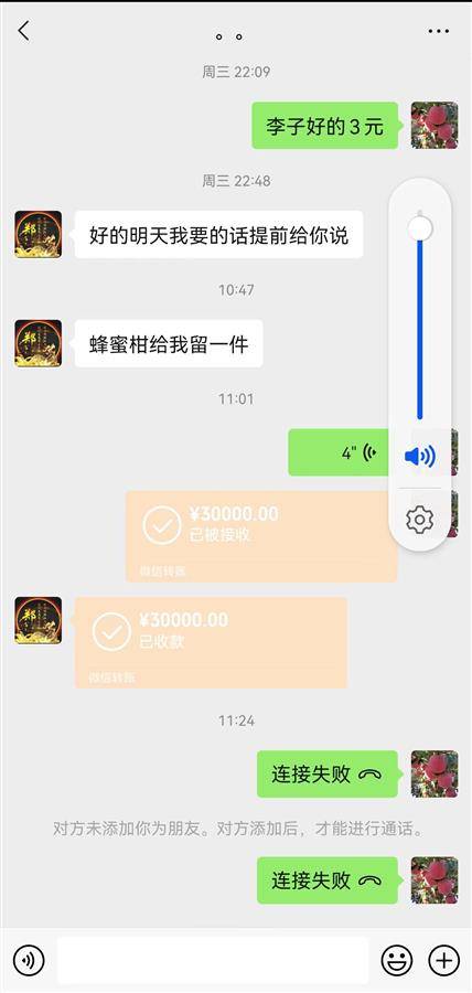 重庆一商户微信错转3万后被拉黑急哭了收钱男子已花光慢慢还