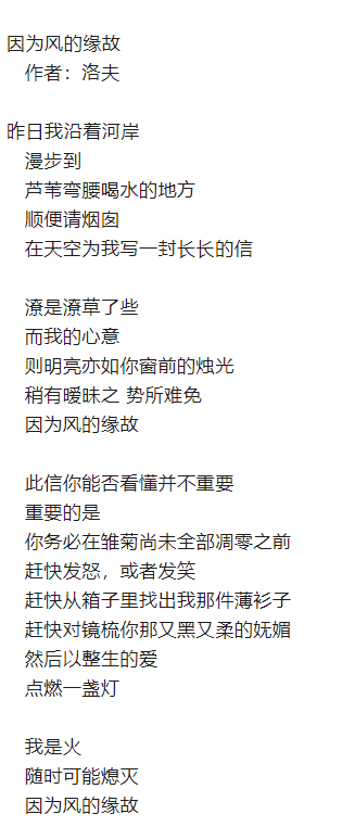 关关朗读因为风的缘故