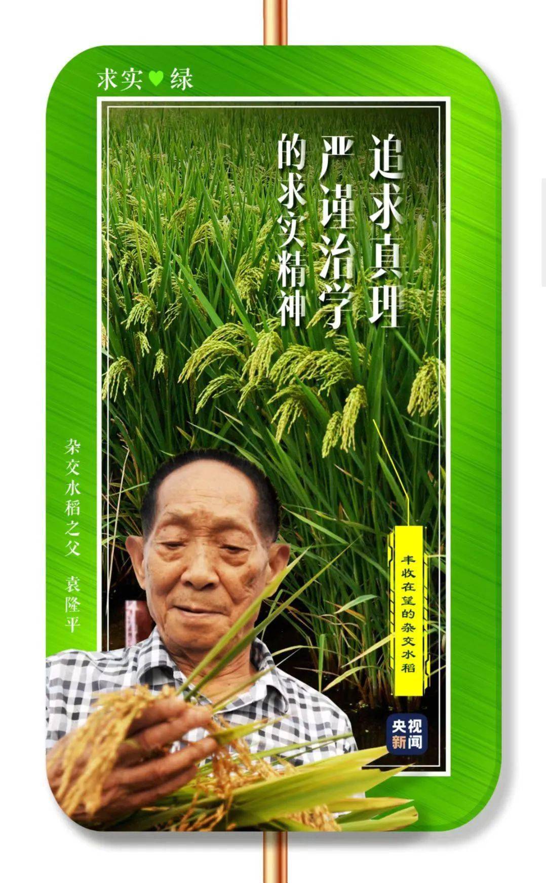 精神甘为人梯,奖掖后学的育人精神是新时代中国科学家精神的核心内涵