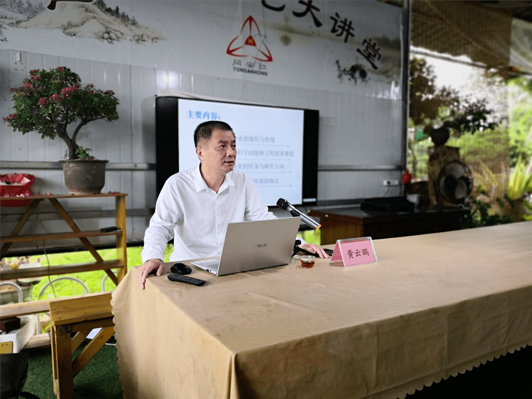 资深专家带您探索林业科技的"绿色财富"_活动周_内容_黄云鹏