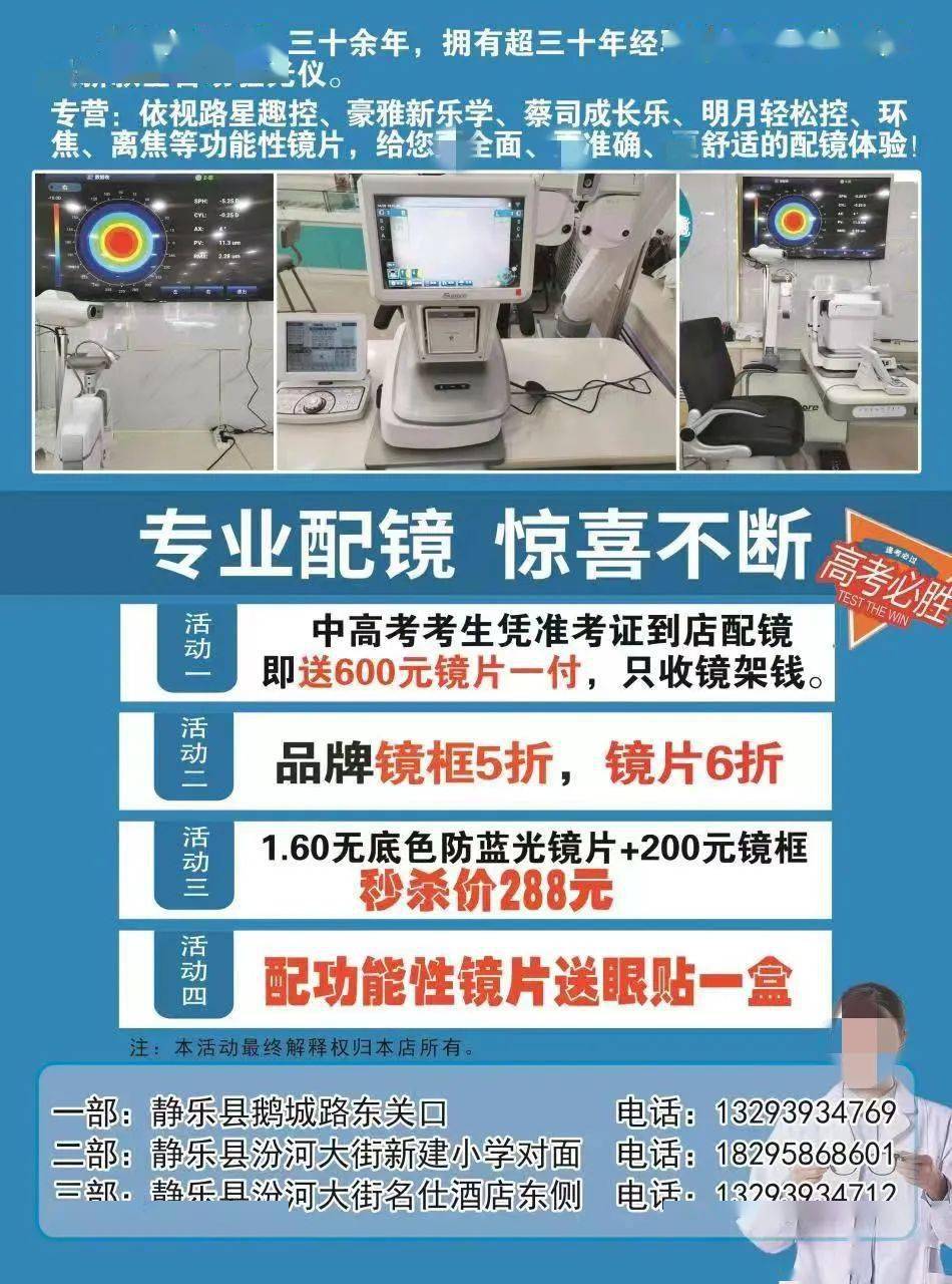 一部:静乐县鹅城路东关口二部:静乐县汾河大街新建小学对面三部:名仕