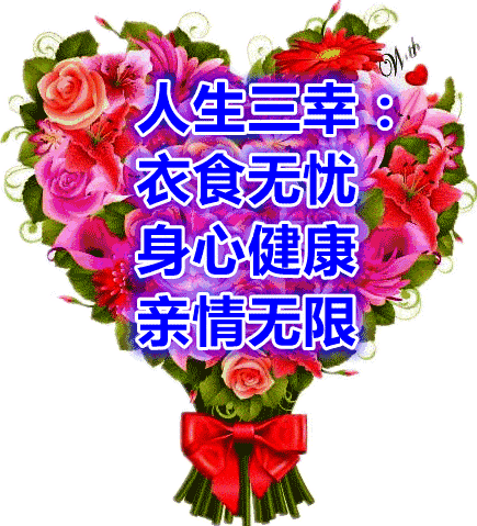 祝福您及家人,早安吉祥!身体安康!幸福快乐每一天!