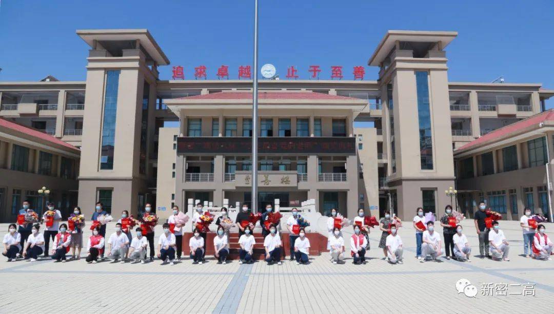 新密二高今天举行第八届学生最喜爱的教师颁奖典礼你的老师上榜了吗