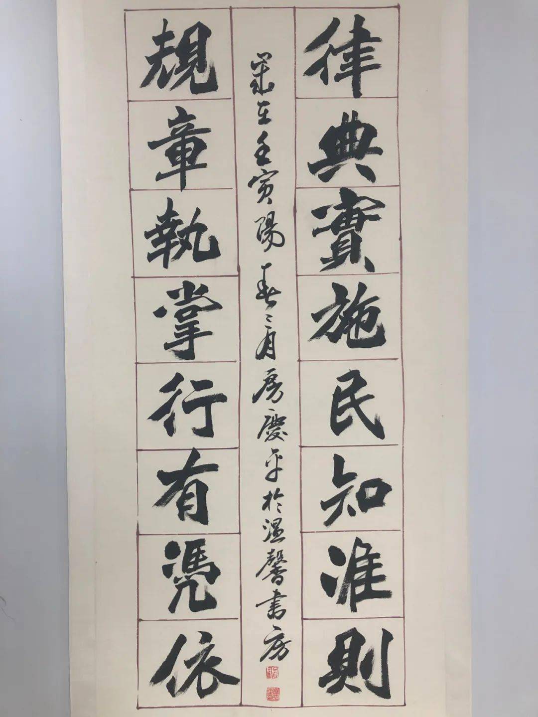 民法典书法展一