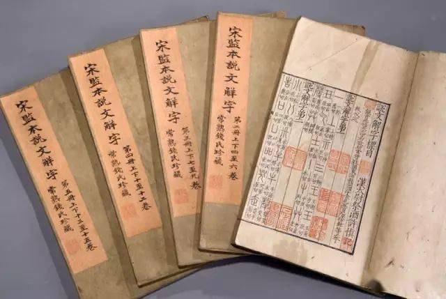 中文書】説文解字読（清・段玉裁）【影印本】 Amazon.co.jp