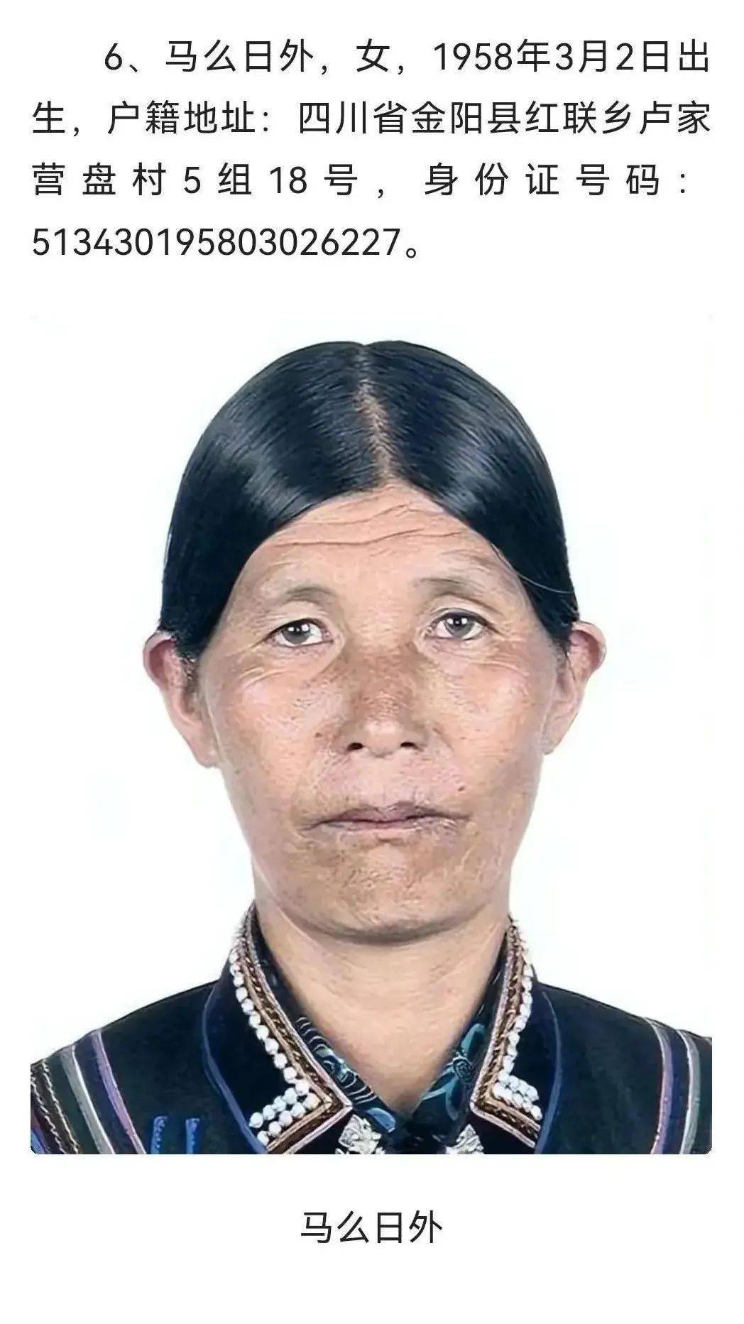 a级通缉令!在文山见到这6人,立刻报警!_孩子_人贩子_网络