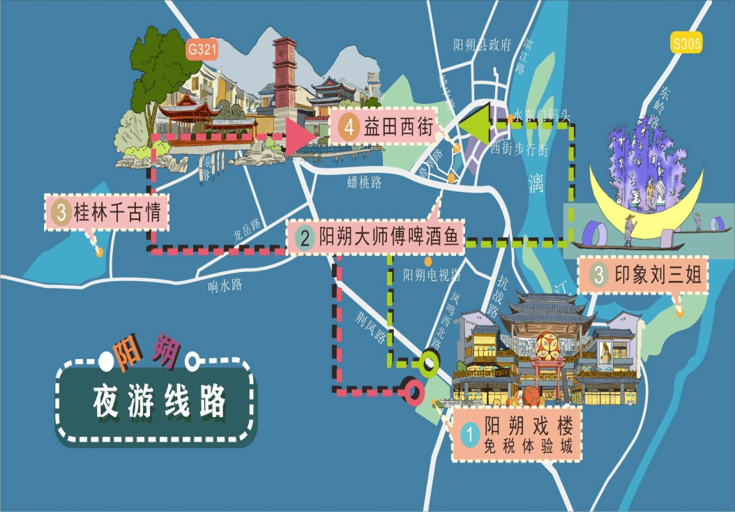 桂林占两条广西夜间文旅消费手册发布带着这本宝典出去玩吧