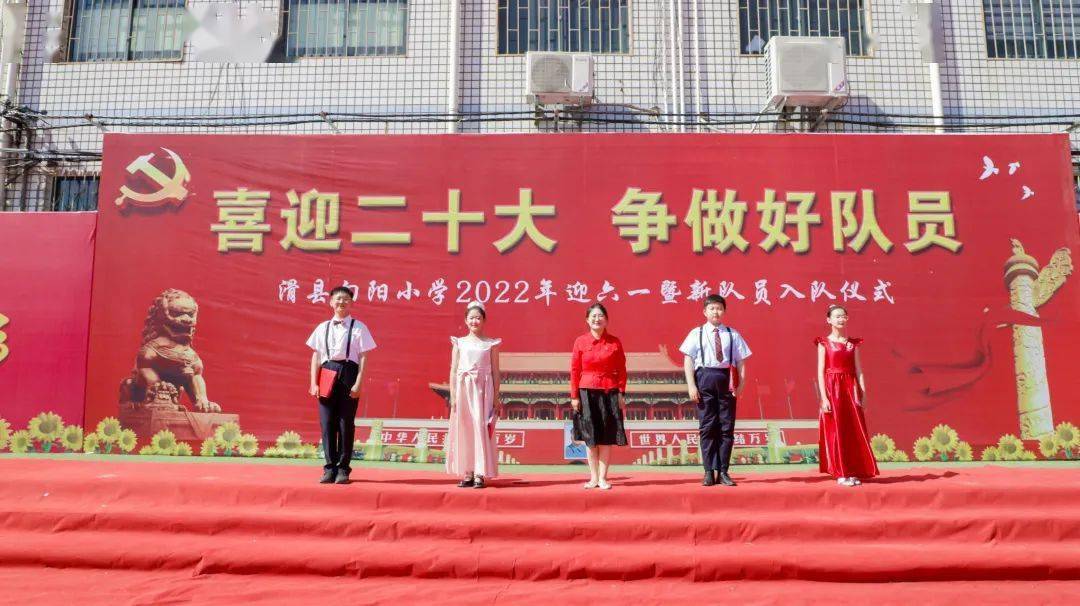 滑县7676向阳小学是青年追求政治进步的"人生三部曲".