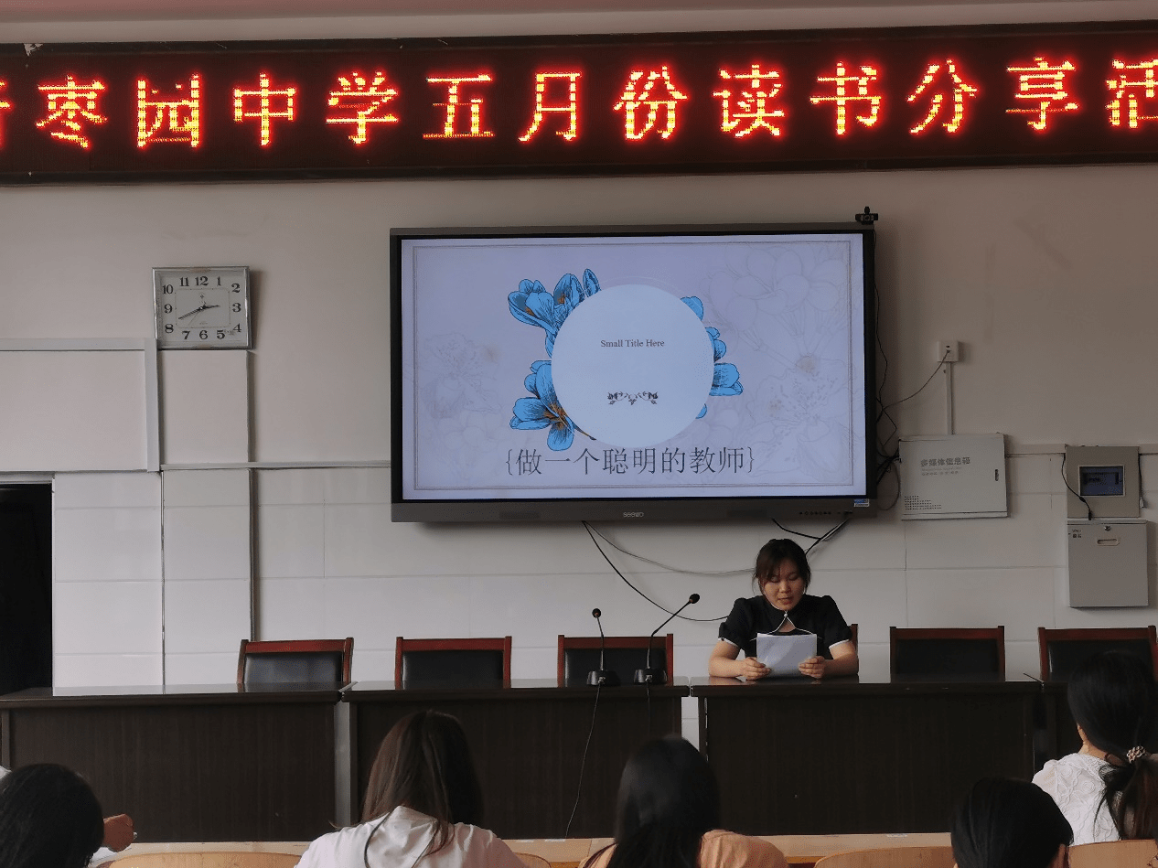 临沂枣园中学地理老师图片