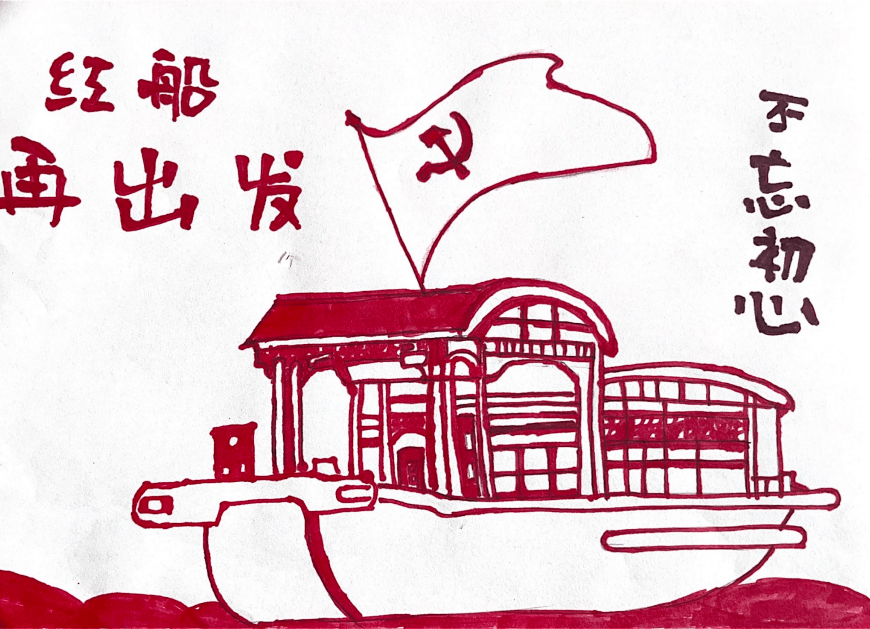 南湖红船简笔画小学图片