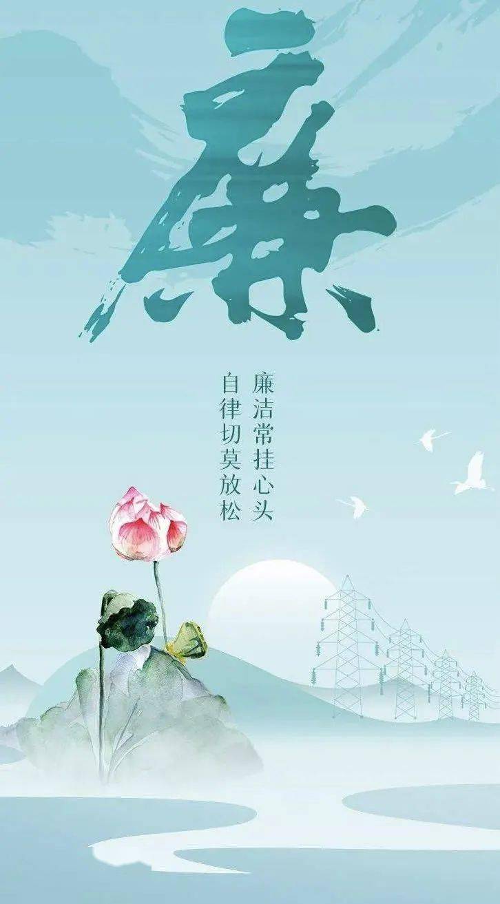 清廉文化读清风传家严以治家有感