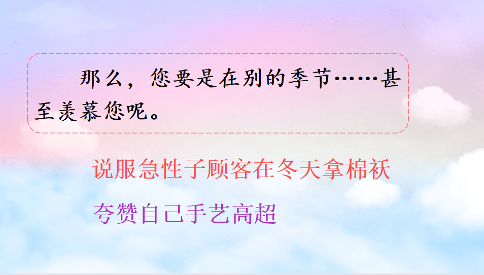 語文園地一第二單元課文5《守株待兔》課文6《陶罐和鐵罐》課文7