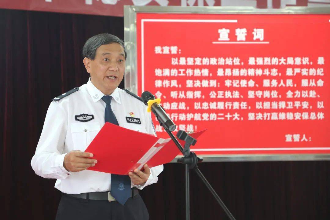 德阳监狱召开"护航二十大 忠诚保平安"维稳保安动员部署暨誓师大会