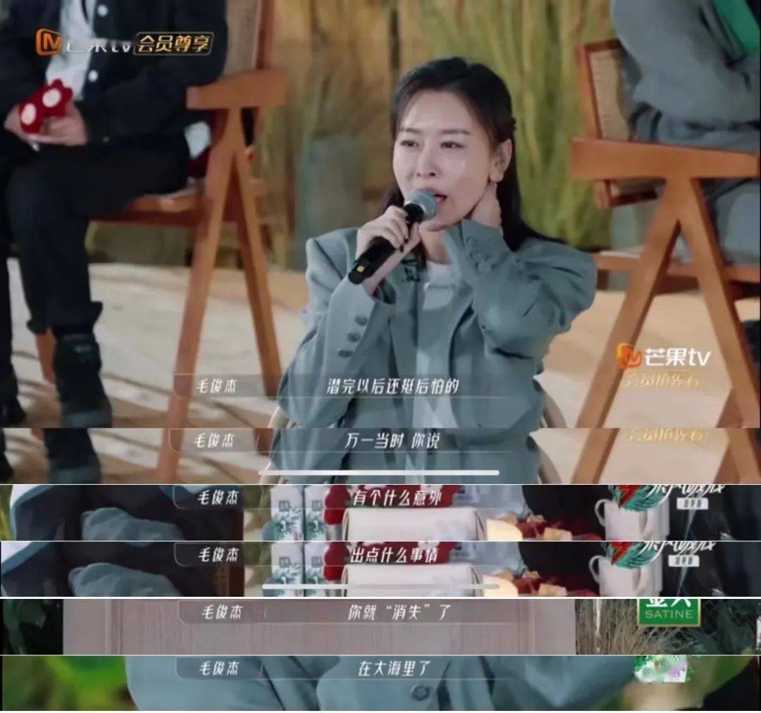 浪姐毛俊杰船宿担心海中迷失船宿安全指南