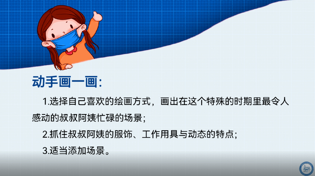 450期美课美享西湖美术云课堂叔叔阿姨真忙