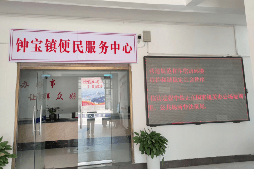 镇坪县钟宝镇开展信访工作条例宣传月系列活动