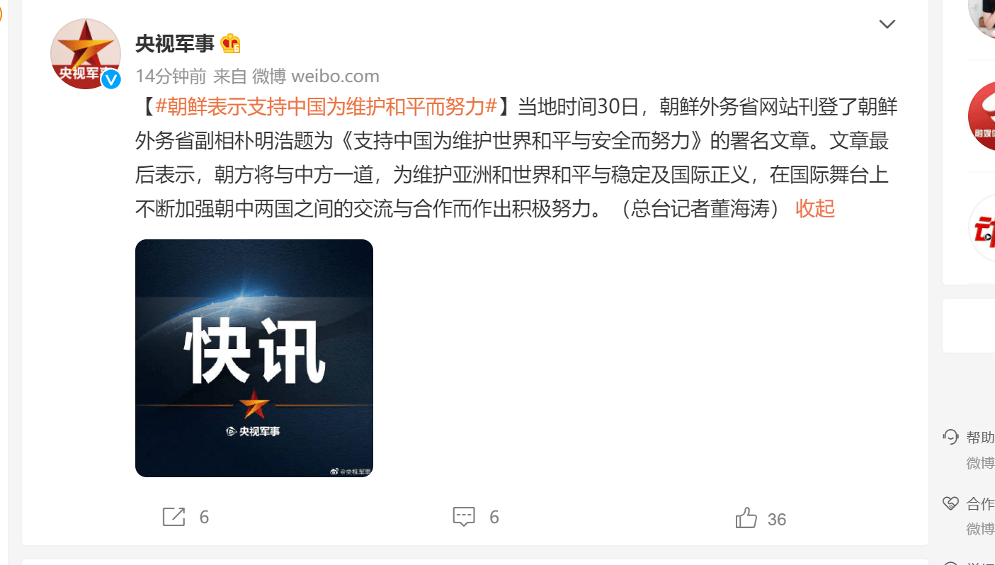 央视军事当地时间30日,朝鲜外务省网站刊登了朝鲜外务省副相朴明浩题