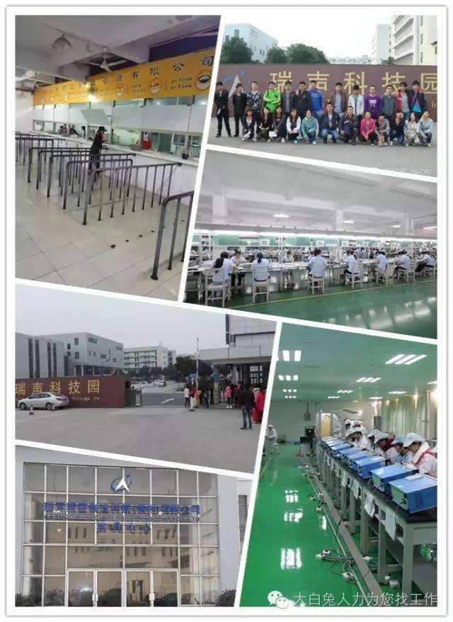 江苏常州瑞声科技招聘小时,免路费发车!