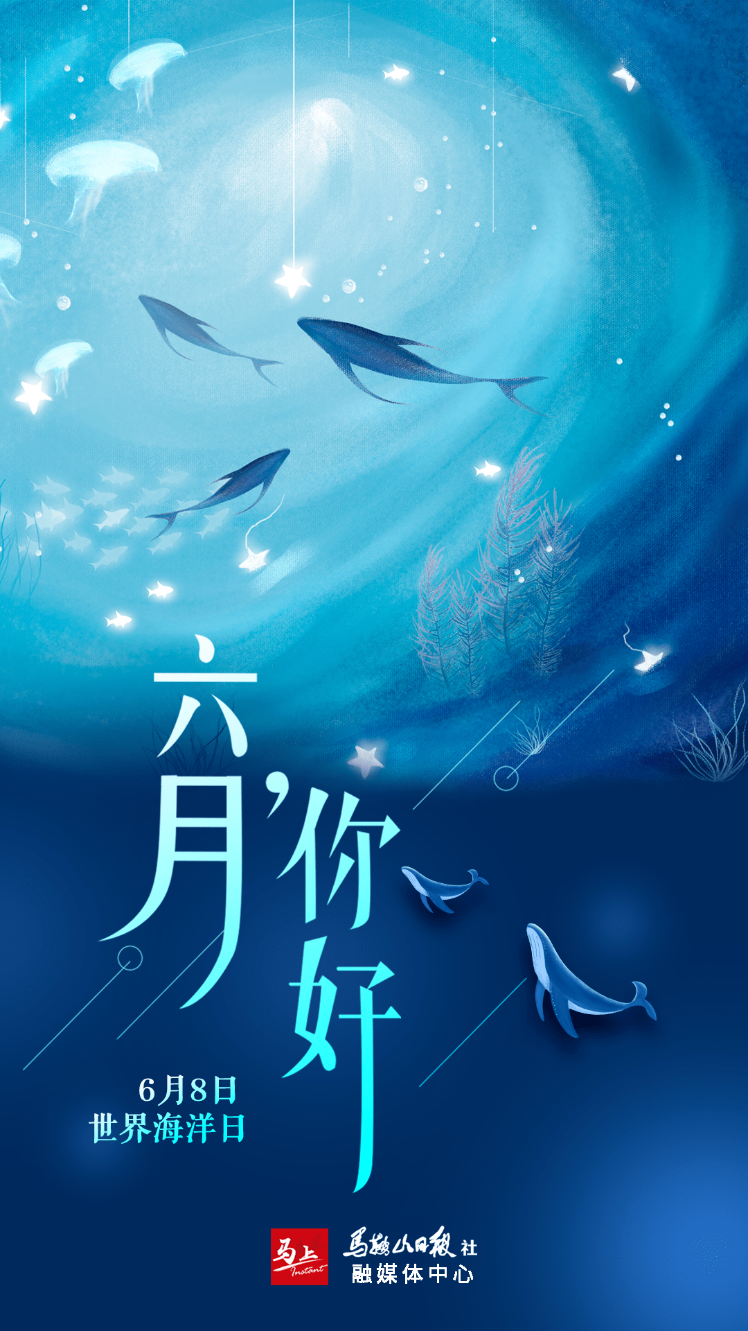 六月是个什么月