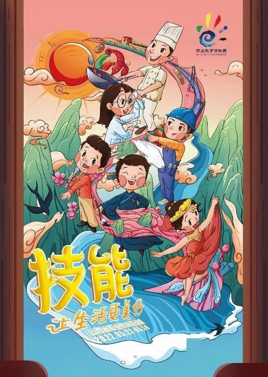 全省职业教育活动周主题海报设计展示 我市六所学校作品入选_技能