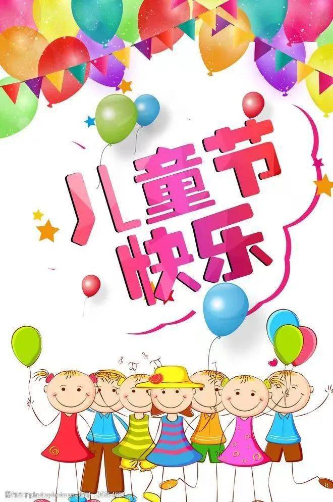 庆祝"六一"国际儿童节_利迪策惨案_生活_全世界