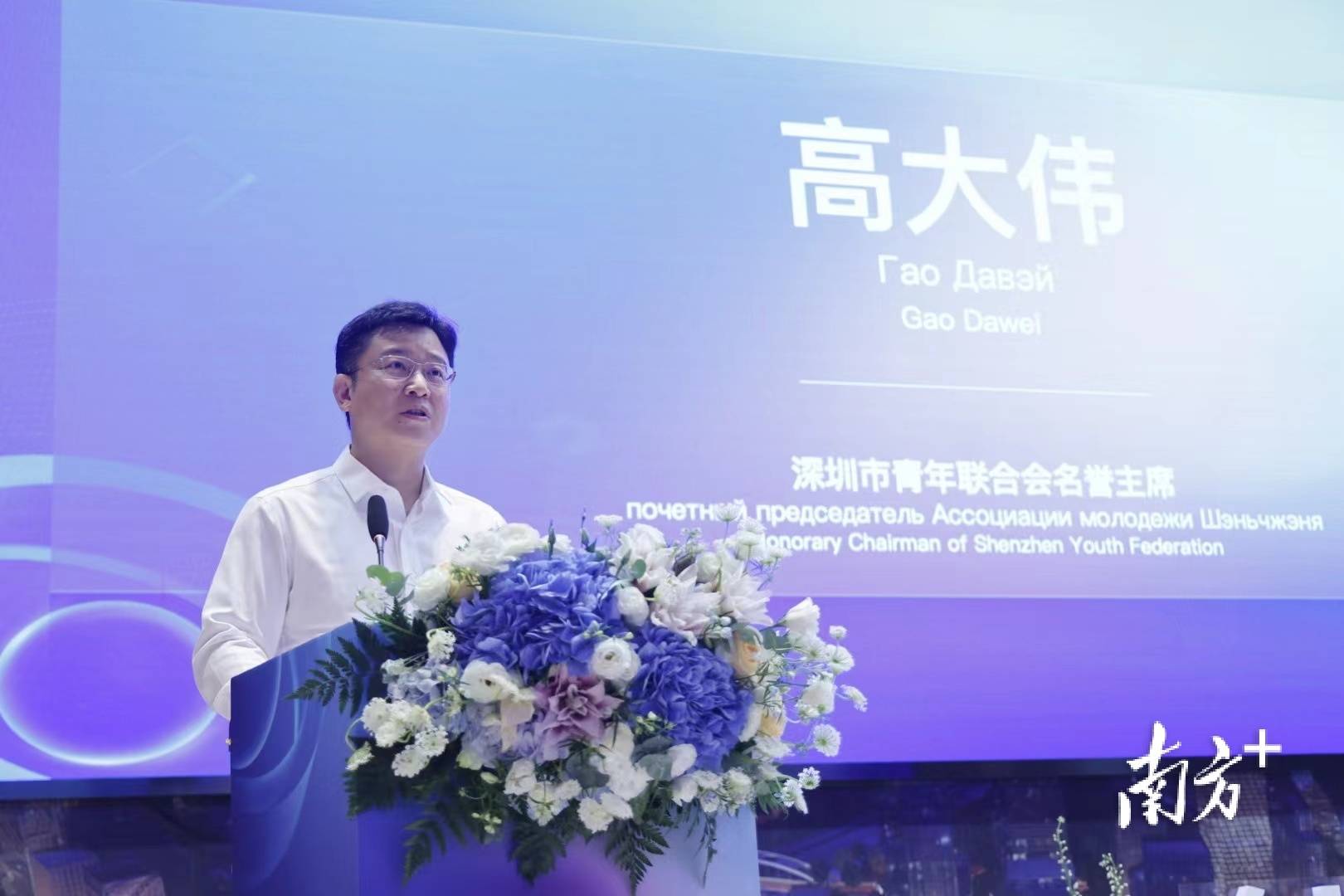 高大伟表示,深圳是一座青春之城,多样文明交相辉映,多种文化融通发展