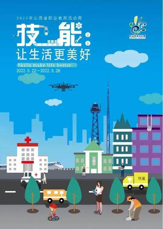 美好技能让生活更美好运城市博艺美工制版印刷学校技能让生活更美好