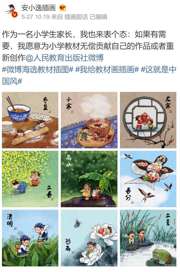 安居乐业插画图片