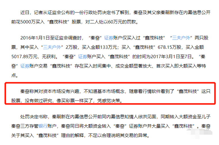 此前百度百科一直顯示秦奮的出生年月是1991年8月31日.