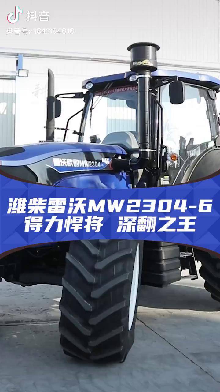 农机大马力拖拉机潍柴雷沃潍柴雷沃