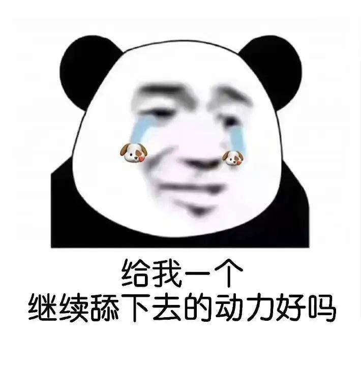 呲溜~_熊貓頭_表情_bee