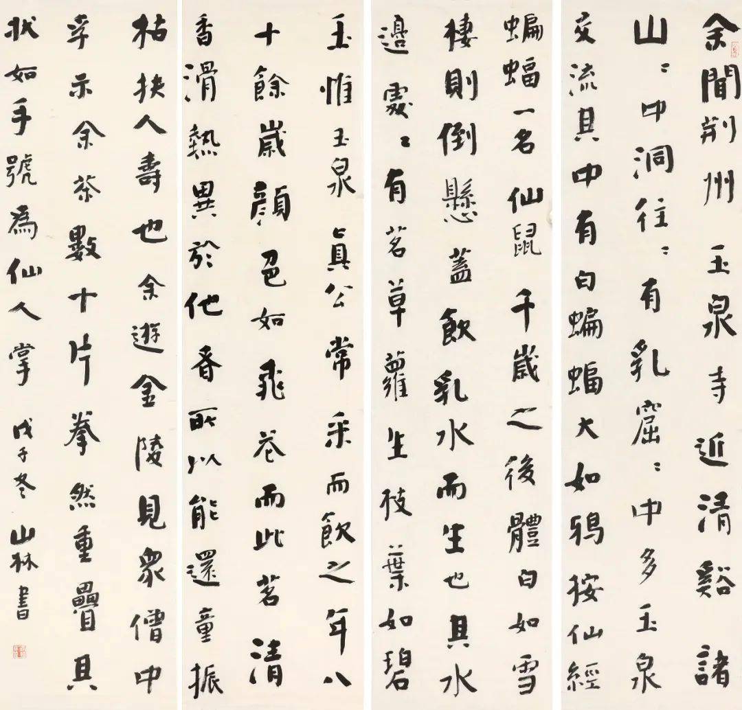 《山水扇面》尺寸:17x136cm郝崢 書法《沁園春》尺寸:69x14cmx2方放