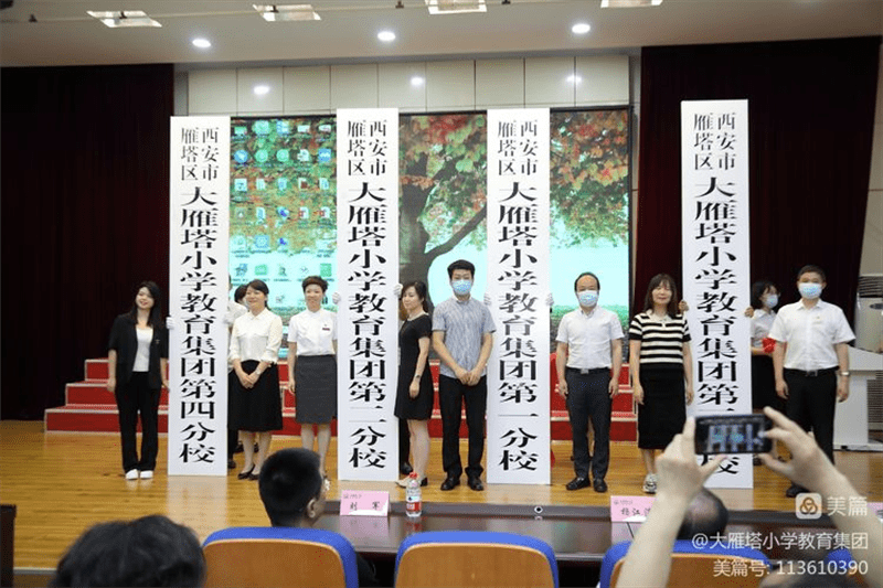 大雁塔小学全名_西安大雁塔小学_大雁塔小学2020年招生简章