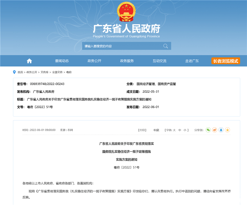 响应国家促消费政策广东首次提出皮卡解禁