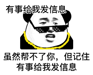 抖音热门表情包i我也不知道说什么无语