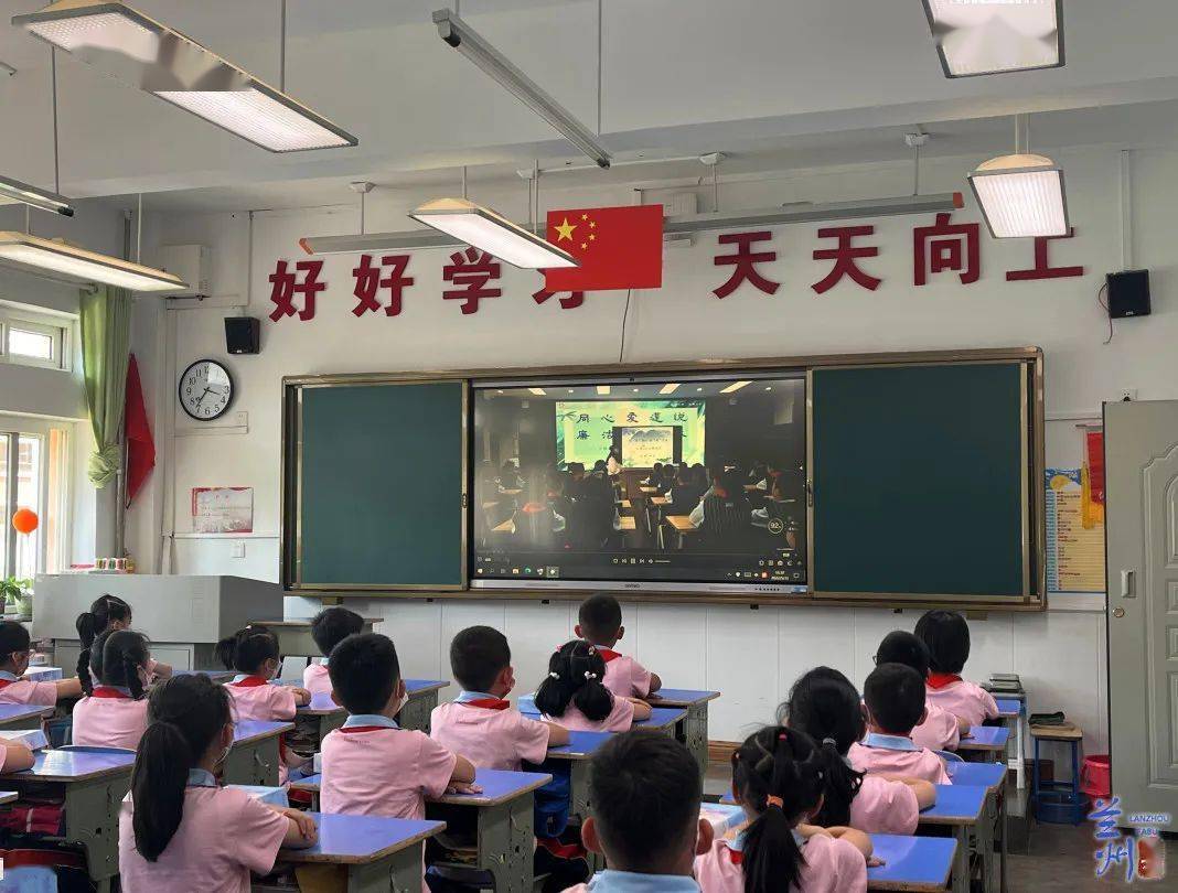 清廉兰州·爱莲说|兰州:小学课堂吹进廉洁清风