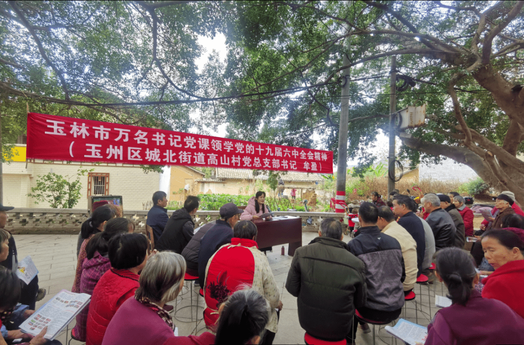 玉州区城北街道高山村:坚持"五度"融合深植社会主义核心价值观_村民