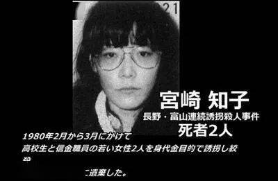 日本法拉利女恶魔 Iq138甘愿为爱 降智 诱拐少女杀人抛尸 勒索巨额赎金只为挽留渣男 宫崎 富山县 对方