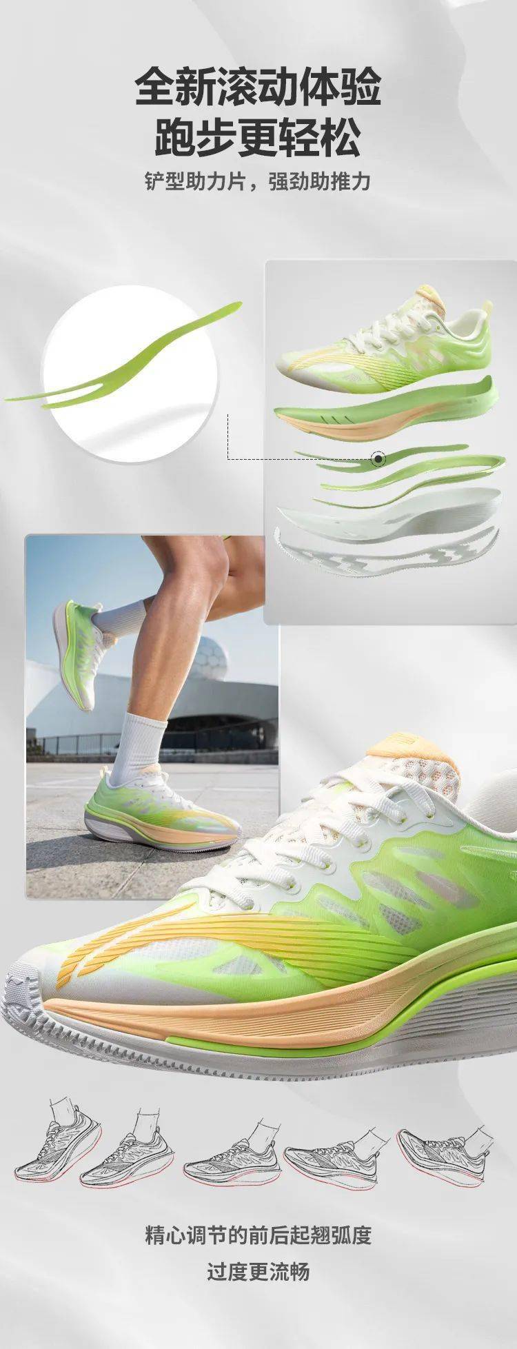 李宁吾适5s 2.0|畅跑开始!跑去哪都稳_口令_官方_李宁吾