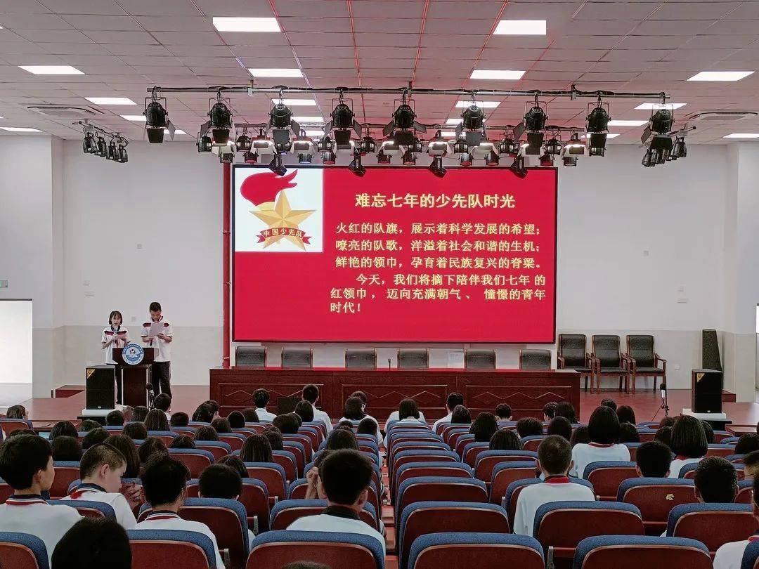 【珍藏红领巾,相约共青团】新罗区各中学开展离队入团仪式_龙岩市
