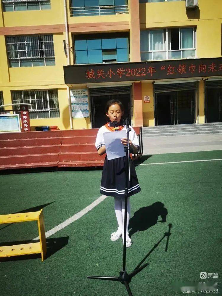 志丹县城关小学红领巾向未来入队仪式