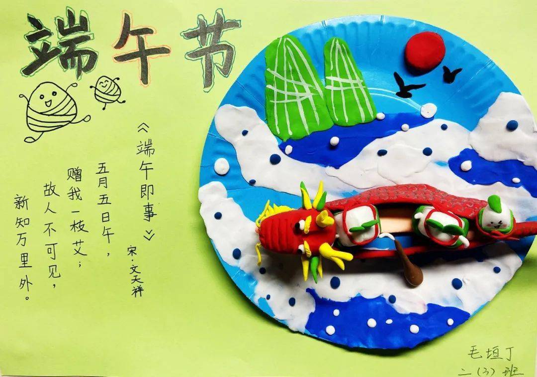 "我们的节日·端午节"书林校区创意美术作品展_艺术_粘土_赵晨君