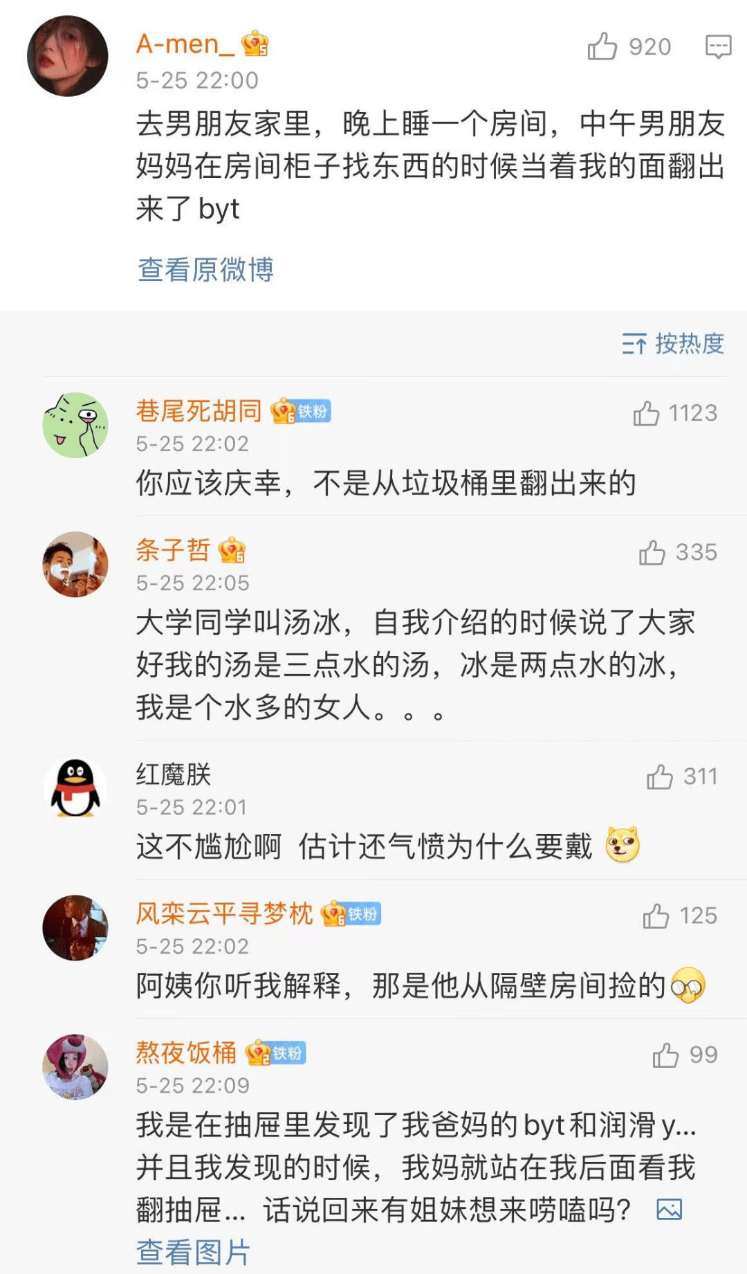 ghs的截图误发到年级群聊哈哈哈网友经历尬到窒息了