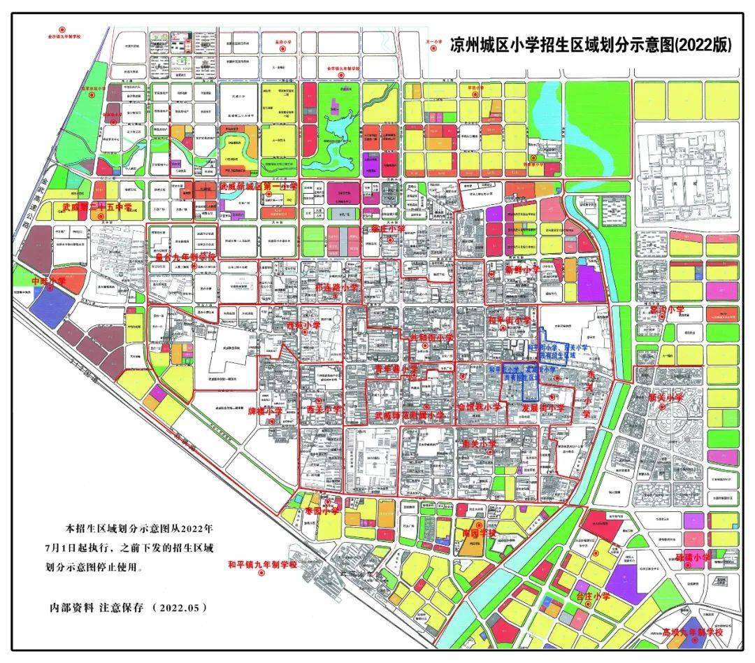 答:涼州區城區小學初中招生區域劃分示意圖可在