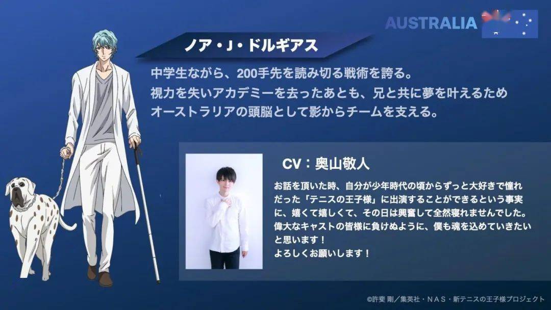 奥山敬人:ノア99j99ドルギアス