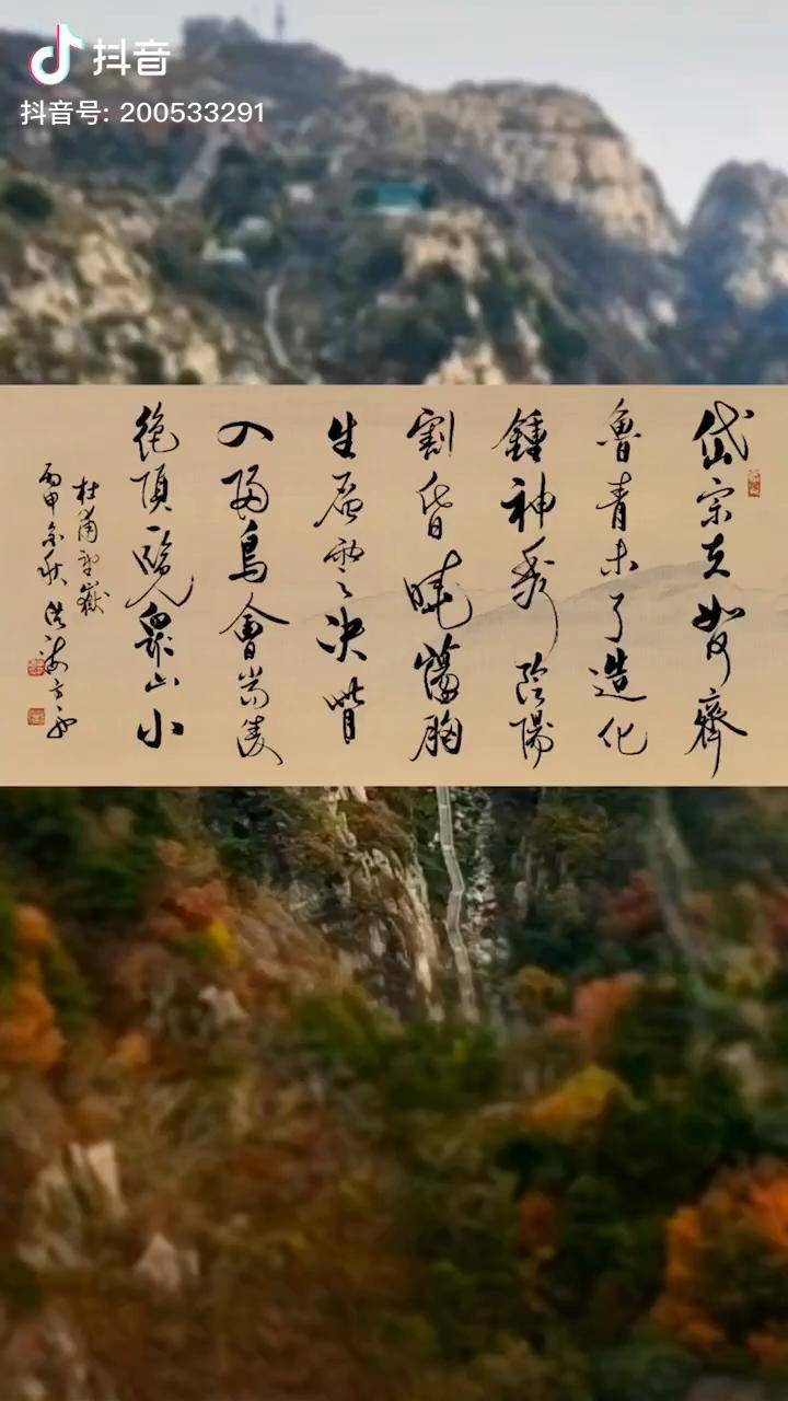 书法会当凌绝顶一览众山小